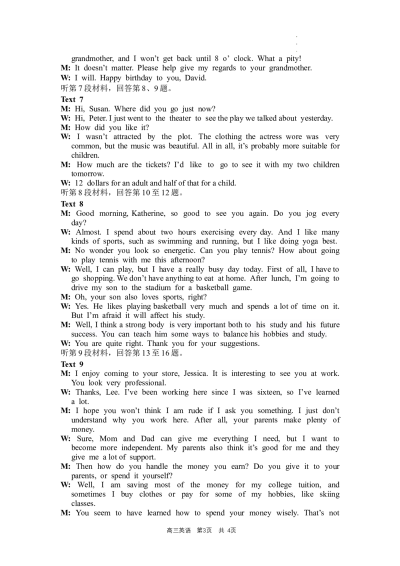 英语答案(1)_2023年10月_0210月合集_2024届辽宁省新民市高级中学高三10月月考_辽宁省新民市高级中学2024届高三10月月考英语