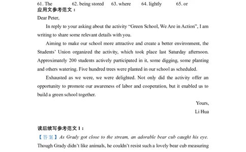 英语答案(1)_2023年10月_0210月合集_2024届辽宁省新民市高级中学高三10月月考_辽宁省新民市高级中学2024届高三10月月考英语