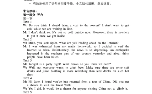 英语答案(1)_2023年10月_0210月合集_2024届辽宁省新民市高级中学高三10月月考_辽宁省新民市高级中学2024届高三10月月考英语