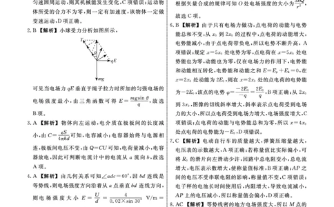 辽宁省名校联盟2023-2024学年高二上学期9月联合考试物理答案_2023年9月_01每日更新_11号_高二2024辽宁省名校联盟高二上学期9月联合考试