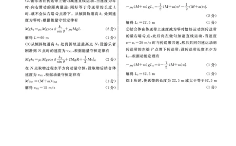 辽宁省名校联盟2023-2024学年高二上学期9月联合考试物理答案_2023年9月_01每日更新_11号_高二2024辽宁省名校联盟高二上学期9月联合考试