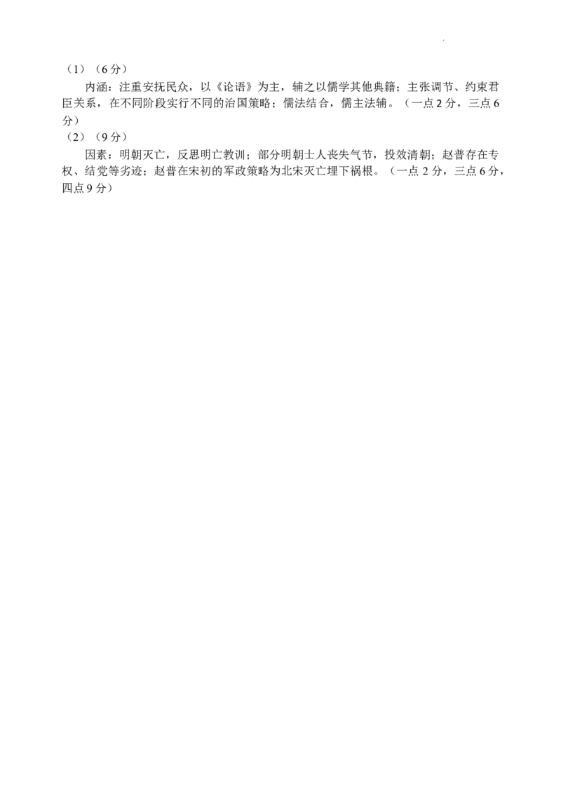 2024届四川省成都市蓉城名校联盟高三第三次模拟考试文科综合+(1)_2024年4月_024月合集_2024届四川成都蓉城名校联盟高三第三次模拟考试