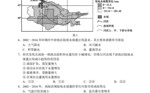 2024届四川省成都市蓉城名校联盟高三第三次模拟考试文科综合+(1)_2024年4月_024月合集_2024届四川成都蓉城名校联盟高三第三次模拟考试