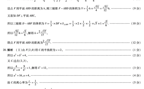 文科答案(1)_2023年10月_0210月合集_2024届陕西省天一大联考高三上学期10月阶段性测试（一）_陕西省天一大联考2024届高三上学期10月阶段性测试（一）文科数学