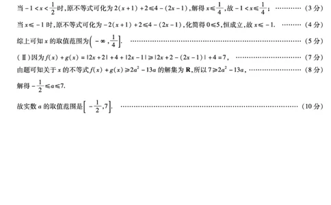 文科答案(1)_2023年10月_0210月合集_2024届陕西省天一大联考高三上学期10月阶段性测试（一）_陕西省天一大联考2024届高三上学期10月阶段性测试（一）文科数学