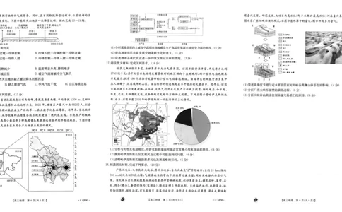 重庆金太阳高三上(9月联考)-地理试题+答案(1)_2023年9月_029月合集_2024届重庆金太阳高三上学期9月联考（1005C）