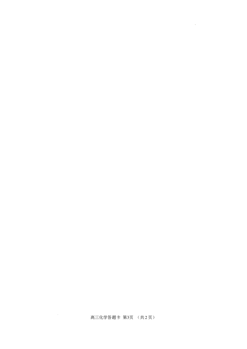 答题卡(1)(1)_2023年10月_0210月合集_2024届辽宁省北镇市第三高级中学高三上学期第二次月考_辽宁省北镇市第三高级中学2024届高三上学期第二次月考化学