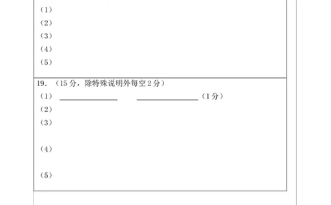答题卡(1)(1)_2023年10月_0210月合集_2024届辽宁省北镇市第三高级中学高三上学期第二次月考_辽宁省北镇市第三高级中学2024届高三上学期第二次月考化学
