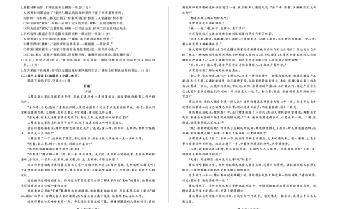 2023届湖南省张家界市高三下学期模拟考试语文试题_2024年2月_01每日更新_13号_2023届湖南省百师联盟高三下学期高考模拟（张家界二模）