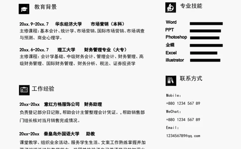 单页28_10000+PPT模板大礼包_大学生个人简历PPT模板_个人简历-Word版保存下载编辑_单页简历326款