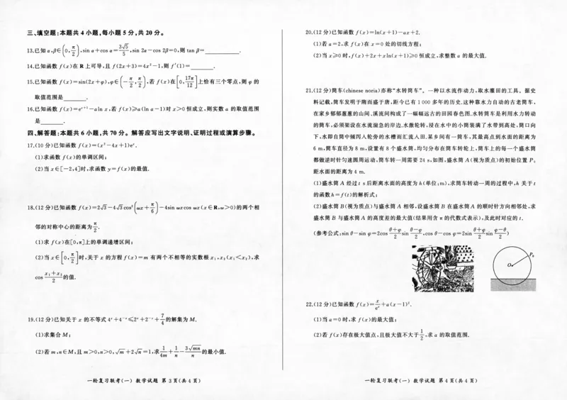 数学-百师联盟2024届高三一轮复习联考(一)新高考(1)(1)_2023年9月_029月合集_2024届百师联盟高三一轮复习联考(一)新高考