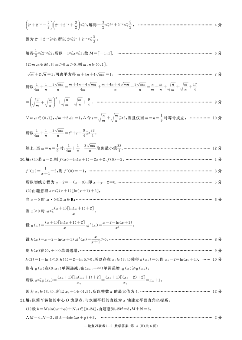 数学-百师联盟2024届高三一轮复习联考(一)新高考(1)(1)_2023年9月_029月合集_2024届百师联盟高三一轮复习联考(一)新高考