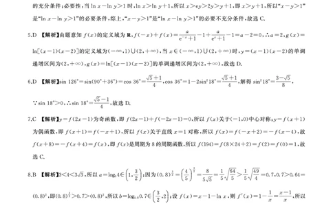 数学-百师联盟2024届高三一轮复习联考(一)新高考(1)(1)_2023年9月_029月合集_2024届百师联盟高三一轮复习联考(一)新高考