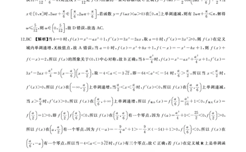 数学-百师联盟2024届高三一轮复习联考(一)新高考(1)(1)_2023年9月_029月合集_2024届百师联盟高三一轮复习联考(一)新高考