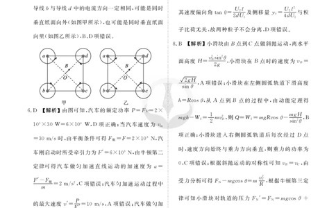 新高三摸底联考物理答案_2023年7月_01每日更新_26号_2023届衡水金卷高三9月联考（老高考）_答案