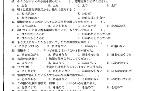 2024届浙江省Z20名校联盟高三第三次联日语试卷_2024年5月_01按日期_20号_2024届浙江省Z20名校联盟高三第三次联考_2024届浙江省Z20名校联盟高三第三次联日语