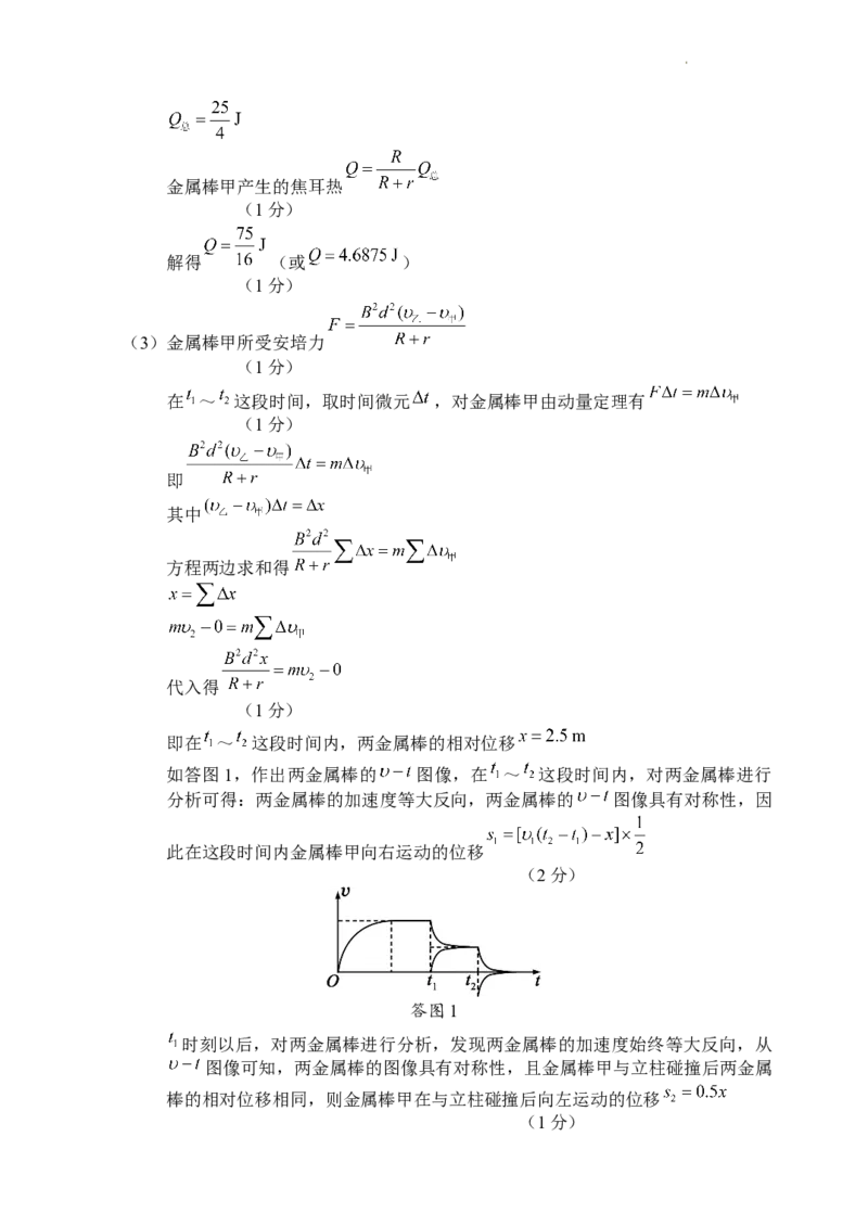 2024届四川省成都市蓉城名校联盟高三第三次模拟考试理科综合+(1)_2024年4月_024月合集_2024届四川成都蓉城名校联盟高三第三次模拟考试