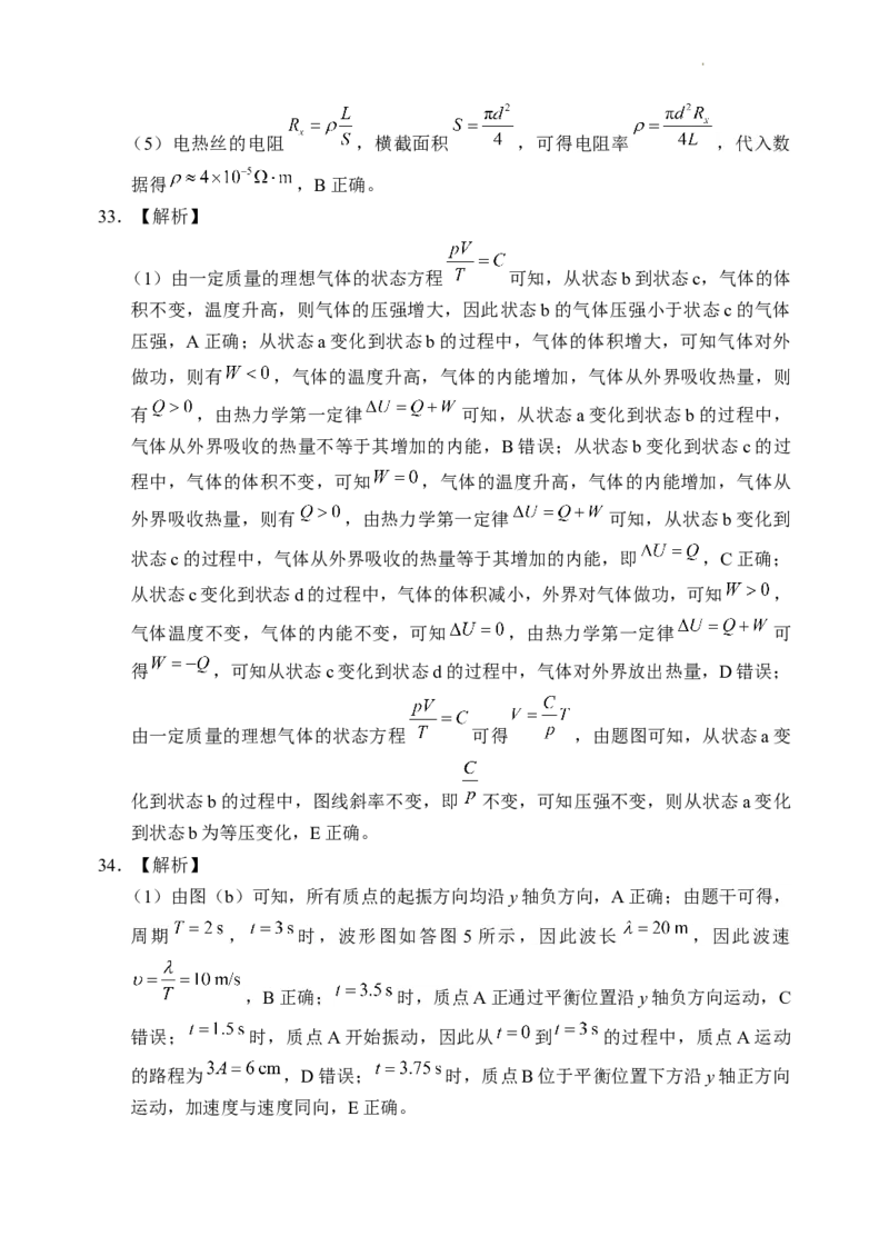 2024届四川省成都市蓉城名校联盟高三第三次模拟考试理科综合+(1)_2024年4月_024月合集_2024届四川成都蓉城名校联盟高三第三次模拟考试