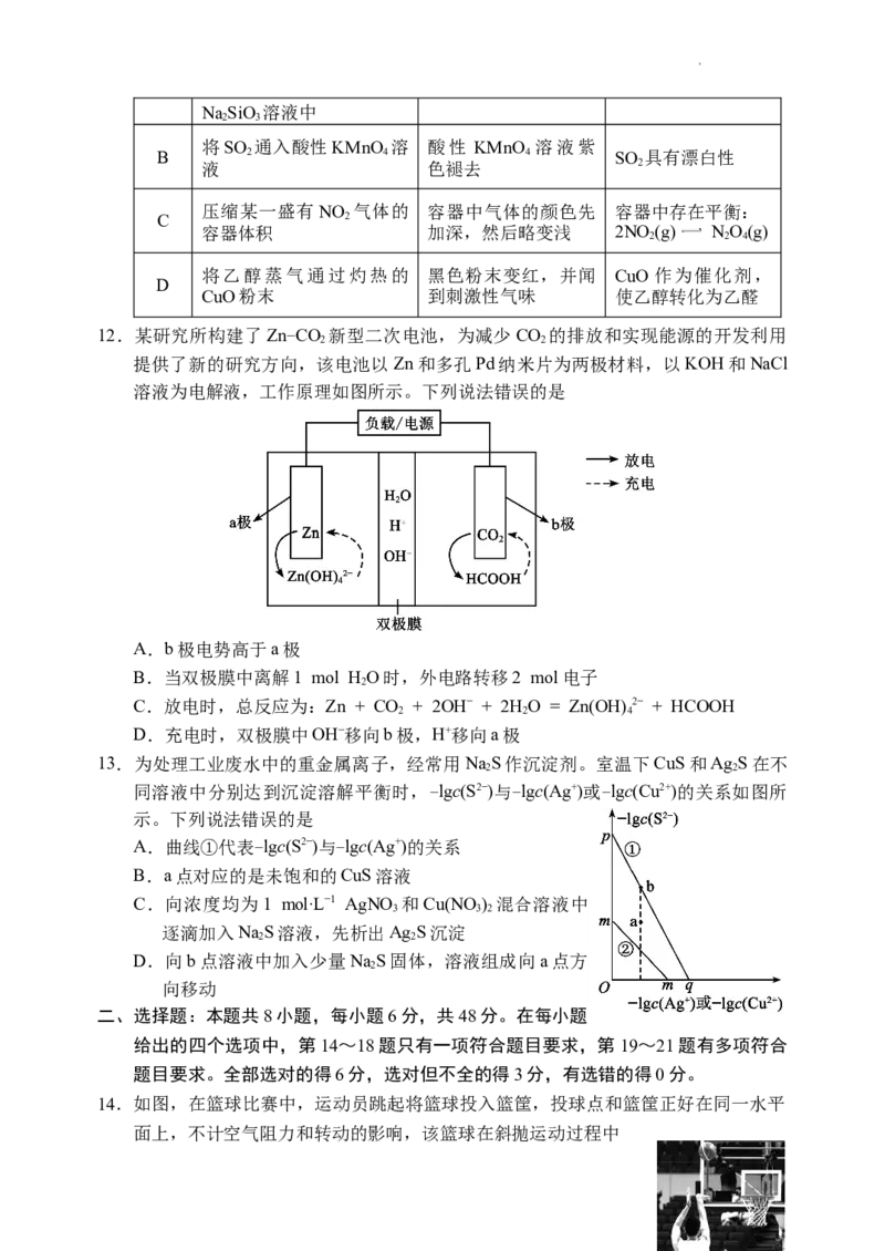 2024届四川省成都市蓉城名校联盟高三第三次模拟考试理科综合+(1)_2024年4月_024月合集_2024届四川成都蓉城名校联盟高三第三次模拟考试