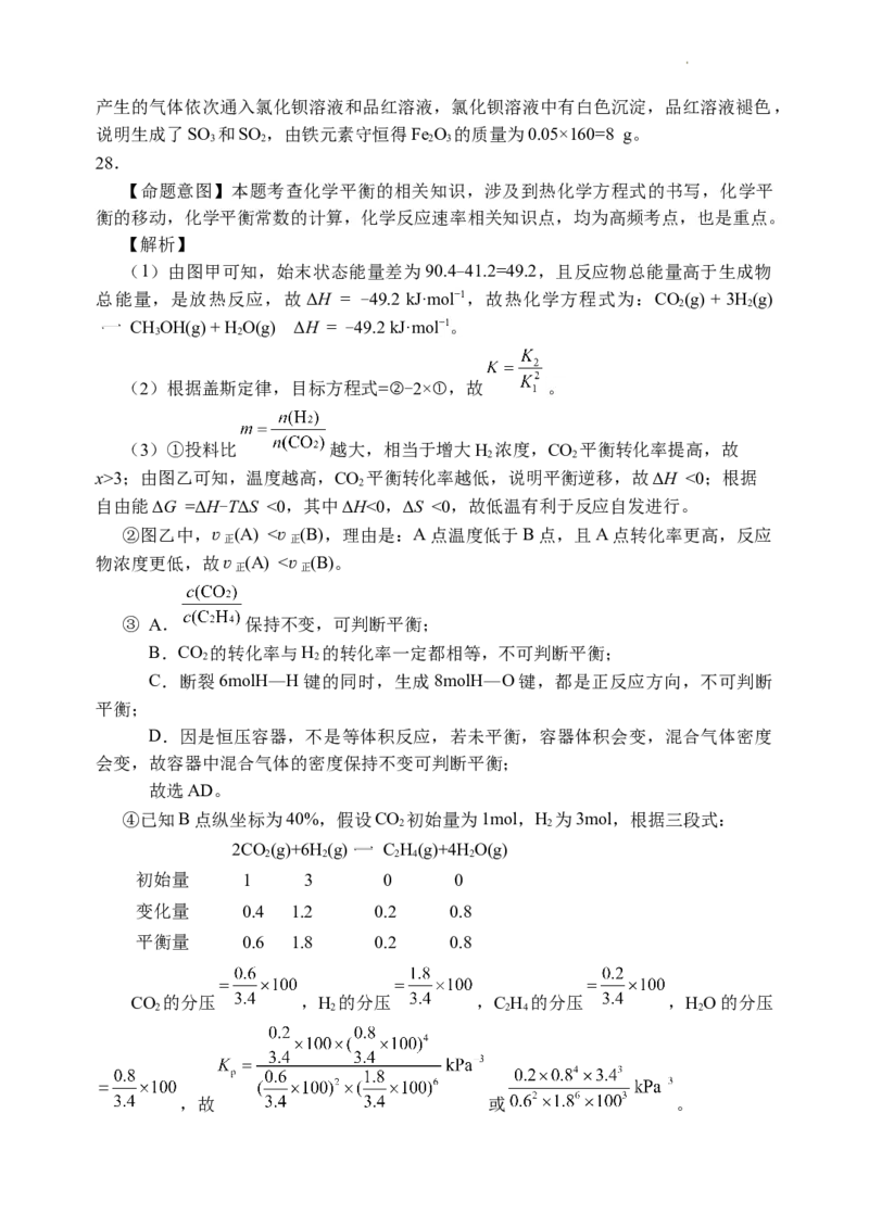 2024届四川省成都市蓉城名校联盟高三第三次模拟考试理科综合+(1)_2024年4月_024月合集_2024届四川成都蓉城名校联盟高三第三次模拟考试