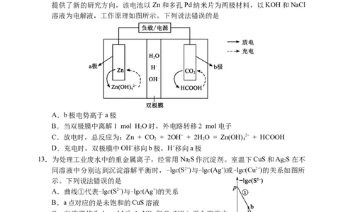 2024届四川省成都市蓉城名校联盟高三第三次模拟考试理科综合+(1)_2024年4月_024月合集_2024届四川成都蓉城名校联盟高三第三次模拟考试