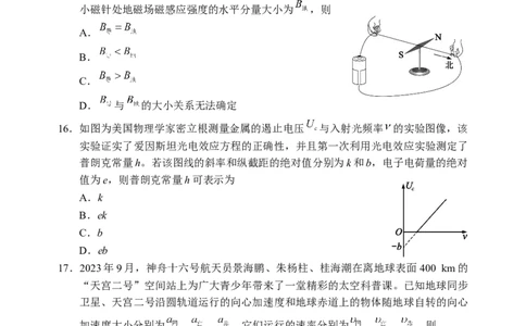 2024届四川省成都市蓉城名校联盟高三第三次模拟考试理科综合+(1)_2024年4月_024月合集_2024届四川成都蓉城名校联盟高三第三次模拟考试