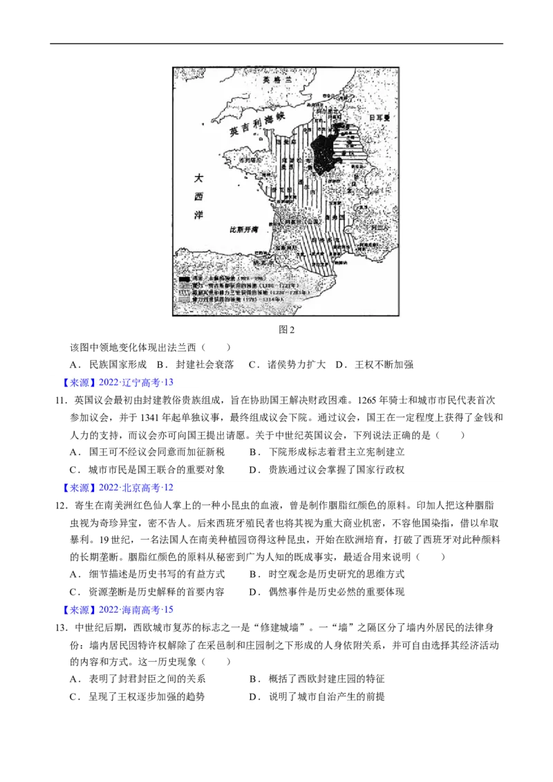 专题08古代文明的产生、发展与中古时期的世界（原卷版）_赠送：2008-2024全套高考真题_高考历史真题_送高考历史五年真题(2019-2023)分项汇编（全国通用）