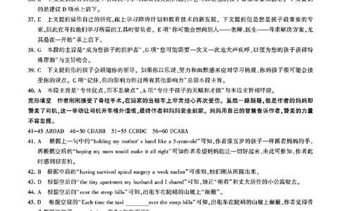 英语参考答案及评分意见_2023年9月_01每日更新_6号_2024届百师联盟高三上学期开学摸底联考（全国卷）_2024届百师联盟高三上学期开学摸底联考英语试卷