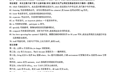 英语参考答案及评分意见_2023年9月_01每日更新_6号_2024届百师联盟高三上学期开学摸底联考（全国卷）_2024届百师联盟高三上学期开学摸底联考英语试卷