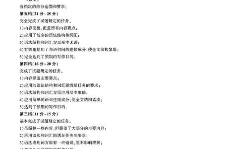 英语参考答案及评分意见_2023年9月_01每日更新_6号_2024届百师联盟高三上学期开学摸底联考（全国卷）_2024届百师联盟高三上学期开学摸底联考英语试卷