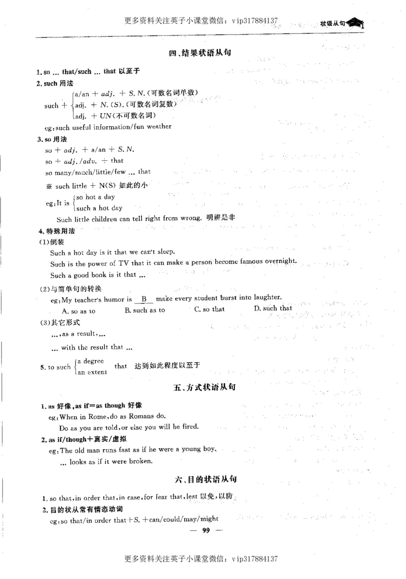 英语状元笔记高中-340页_赠送小初高学霸笔记等_赠_高考状元笔记