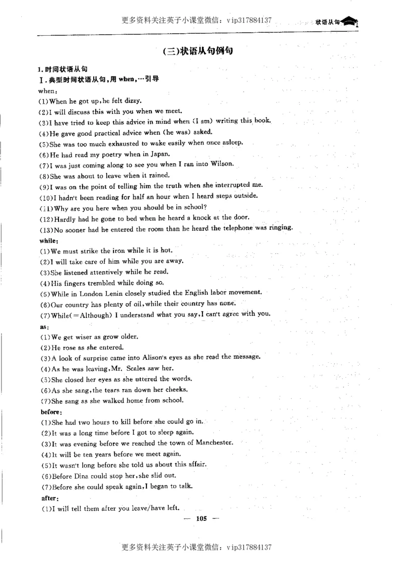 英语状元笔记高中-340页_赠送小初高学霸笔记等_赠_高考状元笔记