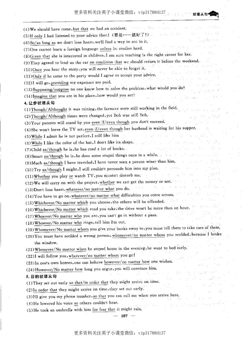 英语状元笔记高中-340页_赠送小初高学霸笔记等_赠_高考状元笔记