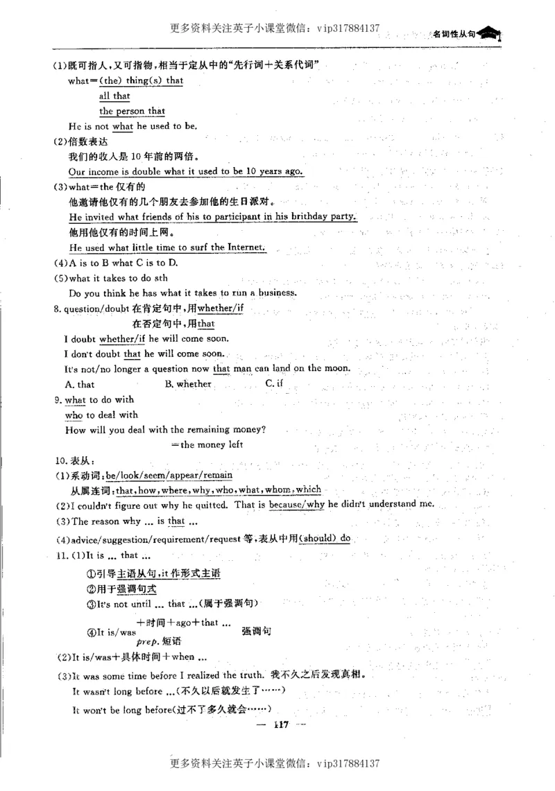 英语状元笔记高中-340页_赠送小初高学霸笔记等_赠_高考状元笔记