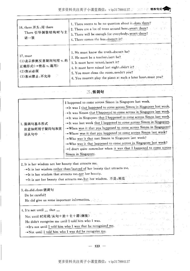 英语状元笔记高中-340页_赠送小初高学霸笔记等_赠_高考状元笔记