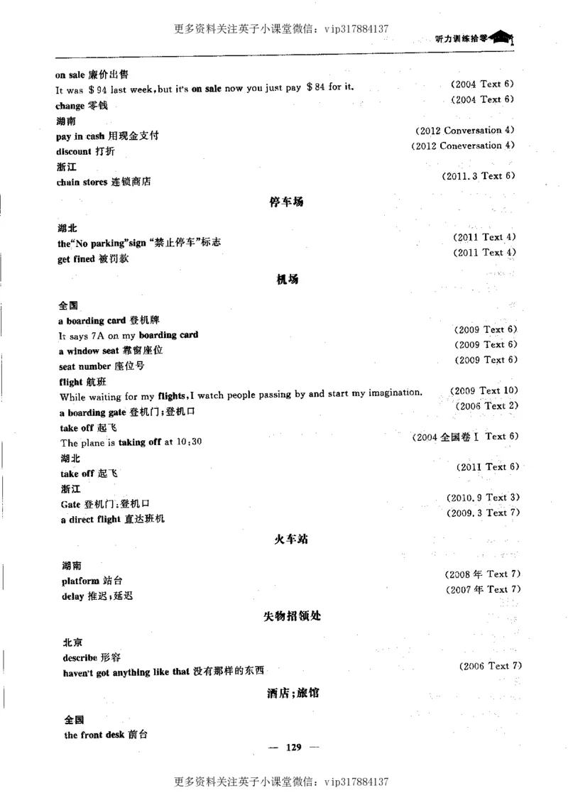 英语状元笔记高中-340页_赠送小初高学霸笔记等_赠_高考状元笔记