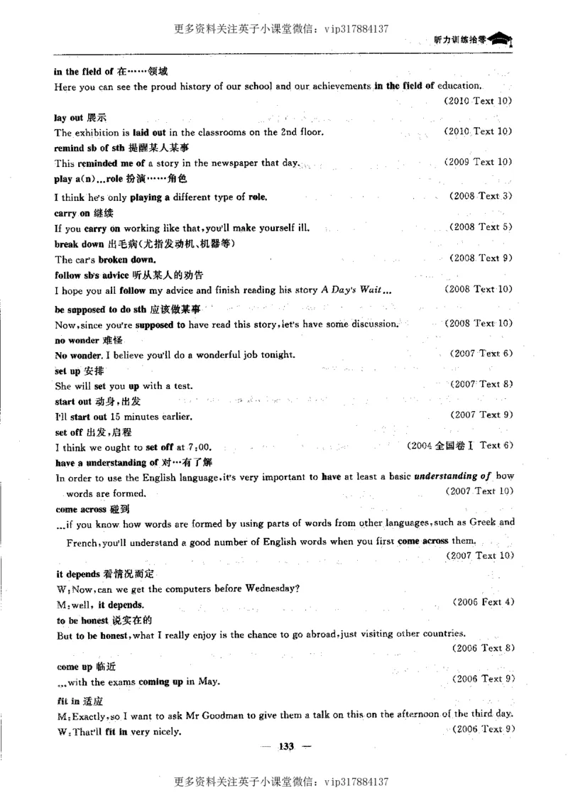 英语状元笔记高中-340页_赠送小初高学霸笔记等_赠_高考状元笔记