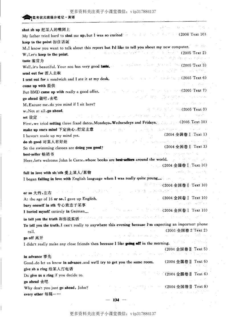 英语状元笔记高中-340页_赠送小初高学霸笔记等_赠_高考状元笔记