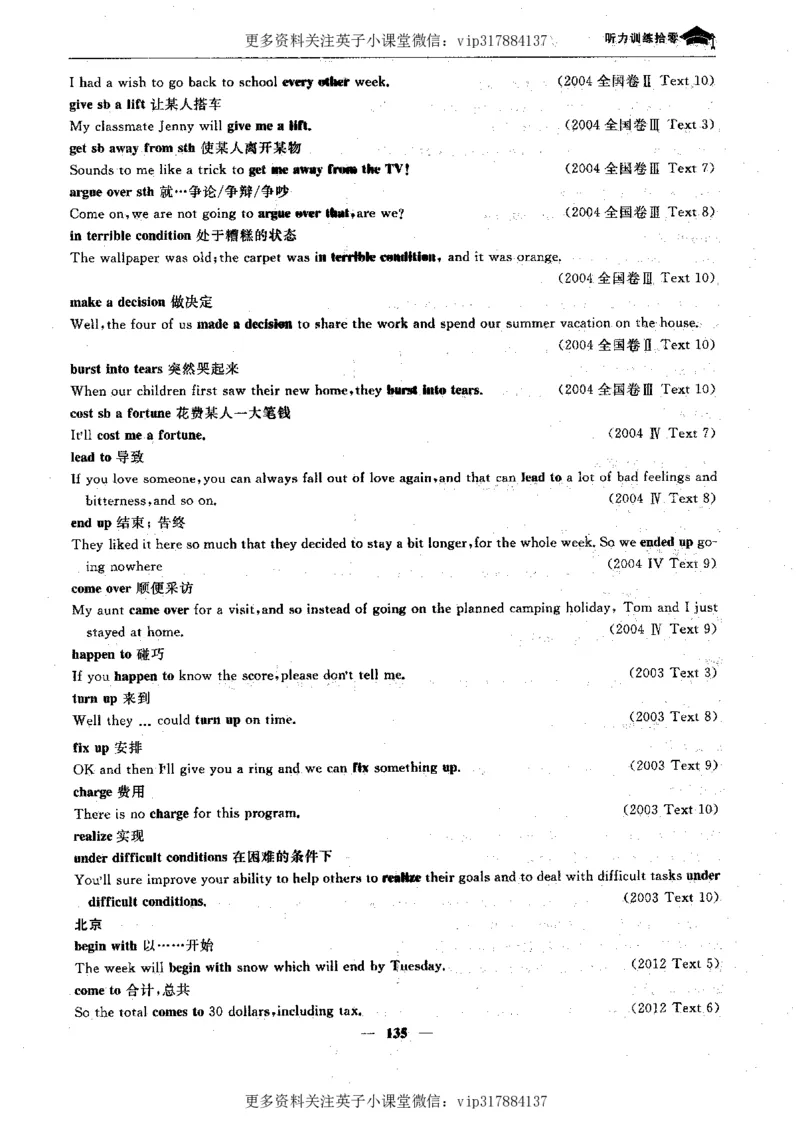 英语状元笔记高中-340页_赠送小初高学霸笔记等_赠_高考状元笔记