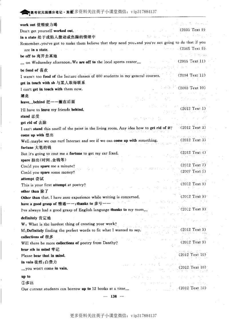 英语状元笔记高中-340页_赠送小初高学霸笔记等_赠_高考状元笔记