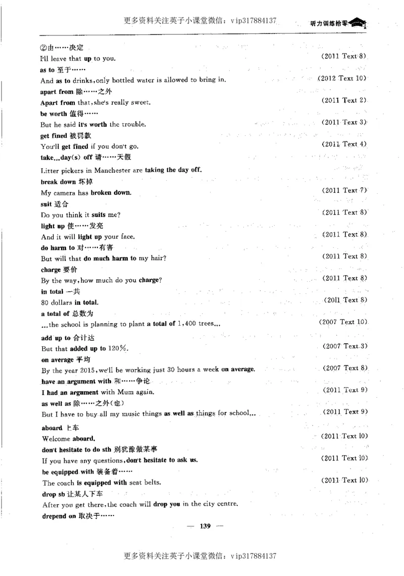 英语状元笔记高中-340页_赠送小初高学霸笔记等_赠_高考状元笔记