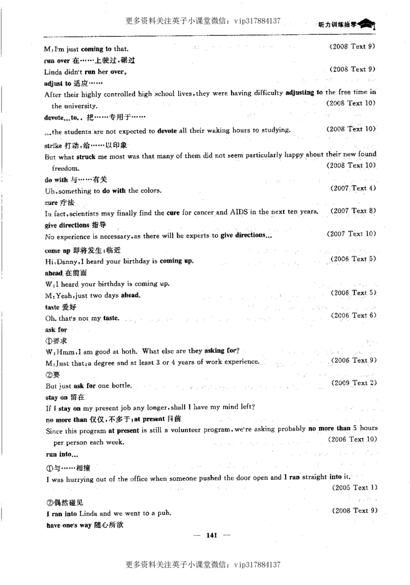 英语状元笔记高中-340页_赠送小初高学霸笔记等_赠_高考状元笔记