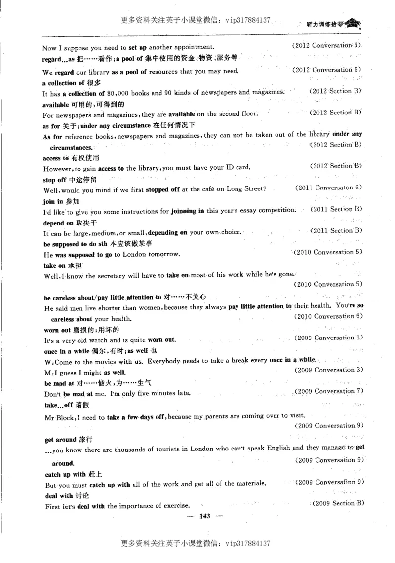 英语状元笔记高中-340页_赠送小初高学霸笔记等_赠_高考状元笔记