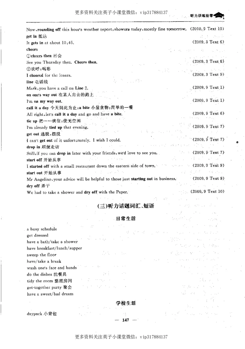 英语状元笔记高中-340页_赠送小初高学霸笔记等_赠_高考状元笔记