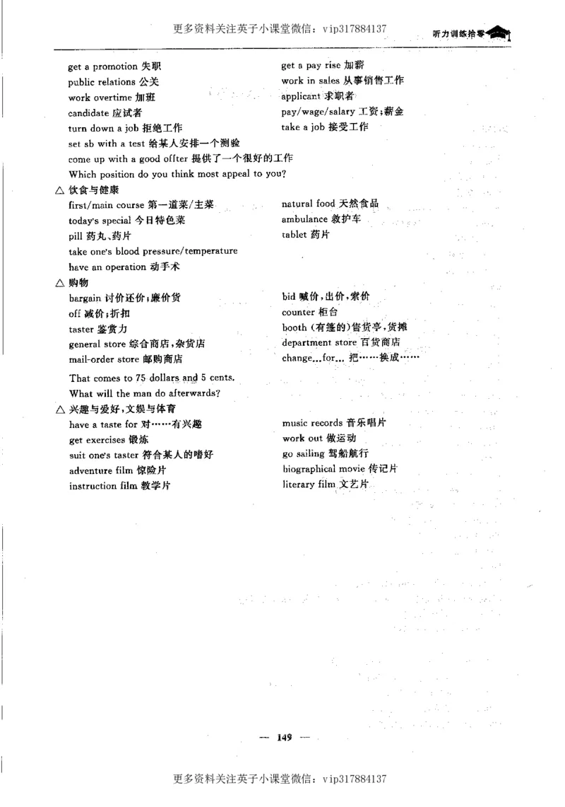 英语状元笔记高中-340页_赠送小初高学霸笔记等_赠_高考状元笔记