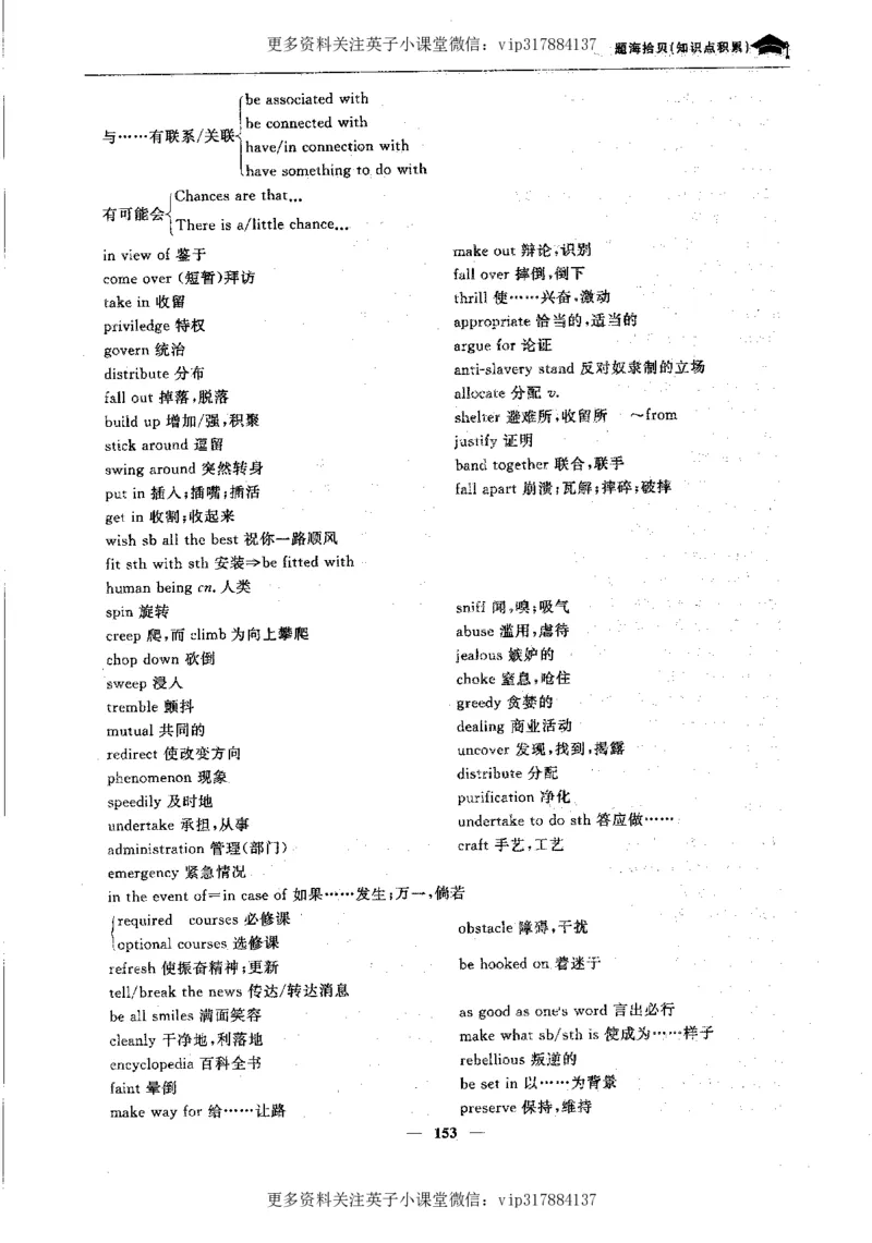 英语状元笔记高中-340页_赠送小初高学霸笔记等_赠_高考状元笔记