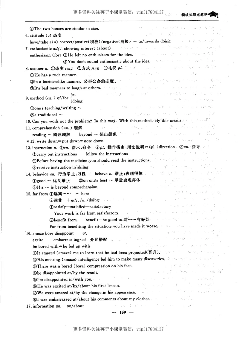 英语状元笔记高中-340页_赠送小初高学霸笔记等_赠_高考状元笔记