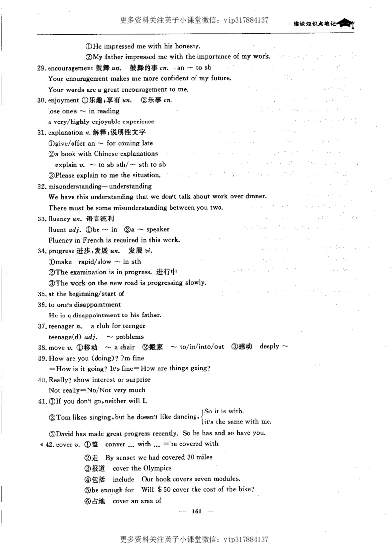 英语状元笔记高中-340页_赠送小初高学霸笔记等_赠_高考状元笔记