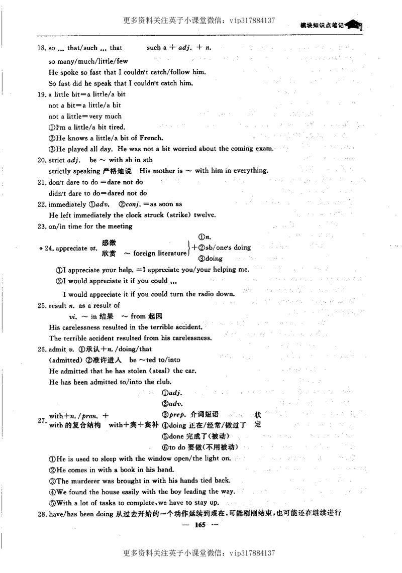 英语状元笔记高中-340页_赠送小初高学霸笔记等_赠_高考状元笔记