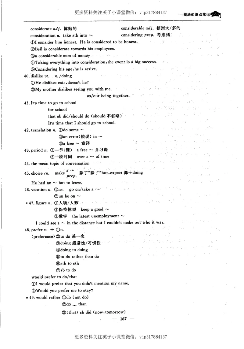 英语状元笔记高中-340页_赠送小初高学霸笔记等_赠_高考状元笔记